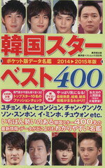 芸術・芸能・エンタメ・アート販売会社/発売会社：廣済堂出版発売年月日：2014/03/31JAN：9784331802564