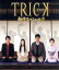 【中古】 トリック 新作スペシャル3(Blu−ray Disc)/仲間由紀恵,阿部寛,生瀬勝久,辻陽(音楽) 4,598円