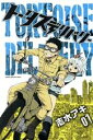 【中古】 トータスデリバリー(01) マガジンKC/志水アキ(著者)(3)