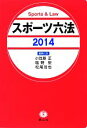 小笠原正，塩野宏，松尾浩也【編集代表】販売会社/発売会社：信山社/大学図書発売年月日：2014/04/01JAN：9784797256154