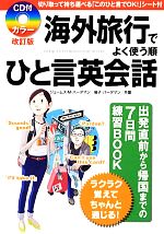 ジェームス・M．バーダマン，倫子バーダマン【共著】販売会社/発売会社：KADOKAWA発売年月日：2014/02/20JAN：9784046001863／／付属品〜CD付