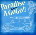 【中古】 Paradise A Go Go！！／トレモノ