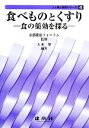 京都健康フォーラム【監修】，大東肇【編著】販売会社/発売会社：建帛社発売年月日：2014/03/01JAN：9784767961743