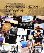 【中古】 SHINJIRO’S　PHOTOS　2010‐2014 Travel　＆　Style　BOOK／與真司郎【著】