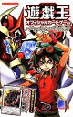 【中古】 遊☆戯☆王オフィシャルカードゲーム パーフェクトルールブック Vジャンプブックス/Vジャンプ編集部【編】