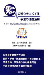 ֥å ŷԾŹ㤨֡š Τν褯ˡϢȳ ӥʤβͤץΥǥƣϱѽӡڴƽۡVCPNetۡפβǤʤ79ߤˤʤޤ