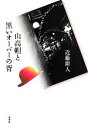 近藤耕人(著者)販売会社/発売会社：水声社発売年月日：2014/04/09JAN：9784801000254