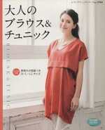 ブティック社販売会社/発売会社：ブティック社発売年月日：2014/04/05JAN：9784834737646／／付属品〜実物大型紙付