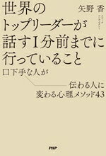 矢野香(著者)販売会社/発売会社：PHP研究所発売年月日：2024/07/24JAN：9784569857282