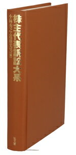 小林秀之(編者),近藤光男(編者)販売会社/発売会社：弘文堂発売年月日：1996/12/15JAN：9784335351723