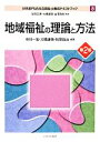 【中古】 地域福祉の理論と方法 MINERVA社会福祉士養成テキストブック8／岩田正美，白澤政和【監修】，大橋謙策【監修 編著】，市川一宏，牧里毎治【編著】