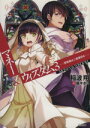 【中古】 マネー&ウィズダム(3) 背教者は二度裏切る GA文庫/稲波翔(著者),優木きら