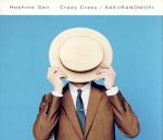【中古】 Crazy Crazy／桜の森（初回限定盤）（DVD付）／星野源