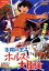 【中古】 太陽の王子 ホルスの大冒険/高畑勲(演出),平幹二朗,市原悦子,大方斐紗子,間宮芳生(音楽) 2,783円