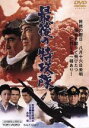 【中古】 最後の特攻隊/鶴田浩二,藤純子,若山富三郎,佐藤純弥(監督),津島利章(音楽)