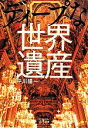 平川陽一【著】販売会社/発売会社：大和書房発売年月日：2014/04/12JAN：9784479304784