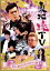 【中古】 東北魂TV〜ギターをなくしたバンドマン編〜/(バラエティ),サンドウィッチマン,マギー審司,狩野英孝,鳥居みゆき,トミドコロ,ウド鈴木,片岡明日香 1,573円