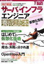 情報・通信・コンピュータ販売会社/発売会社：技術評論社発売年月日：2014/04/12JAN：9784774164250