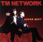 【中古】 SUPER　BEST（TMネットワーク） ／TM　NETWORK 【中古】afb