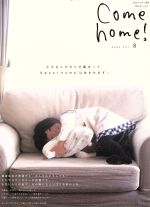 【中古】 Come　home！　　　　(Vol．8) 私のカントリー別冊／主婦と生活社 【中古】afb