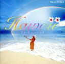 【中古】 Hawaii フラ・ミュージック/RELAX WORLD