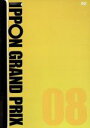 【中古】 IPPONグランプリ08／松本人志,秋山竜次,後藤輝基,竹山隆範,徳井義実,バカリズム,堀内健,又吉直樹