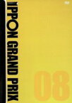 【中古】 IPPONグランプリ08／松本人志,秋山竜次,後藤輝基,竹山隆範,徳井義実,バカリズム,堀内健,又吉直樹