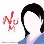 【中古】 NUM−HEAVYMETALLIC　15th　Anniversary　Edition（2SHM−CD）／NUMBER　GIRL
