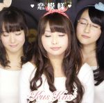 【中古】 恋模様（Type−B）／Kus　Kus