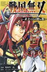 【中古】 戦国無双　武士たちの関ヶ原 マガジンKC／鳴海聖二郎(著者)