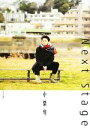 【中古】 小栗旬Next　Stage ／小栗旬(著…