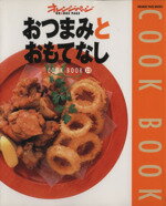 š ĤޤߤȤƤʤ OrangepagebooksCookbook13󥸥ڡ