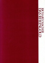 【中古】 ラインの黄金 ワーグナー　舞台祝祭劇『ニーベルングの指環』序夜 ワーグナー・オペラ対訳シリーズ2／三光長治，高辻知義，三宅幸夫，山崎太郎【編訳】