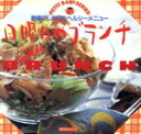 【中古】 日曜日のブランチ/主婦の友社(著者)