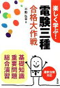 不動弘幸【著】販売会社/発売会社：弘文社発売年月日：2014/03/31JAN：9784770325730