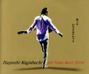 【中古】 Tsuyoshi　Nagabuchi　All　Time　Best　2014　傷つき打ちのめされても、長渕剛。／長渕剛