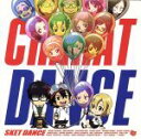 【中古】 SKET　DANCE　キャラクターソングアルバム“キャラット・ダンス♪”／SKET　DANCE