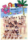 【中古】 AKB48海外旅行日記～ハワイはハワイ～／AKB48