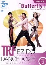 【中古】 【単品】TRF EZ DO DANCERCIZE avex Special Edition 倖田來未「Butterfly」ウエスト上半身集中プログラム／TRF