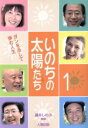 藤井しのぶ販売会社/発売会社：人間出版発売年月日：2006/10/21JAN：9784931475168