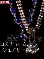 【中古】 コスチュームジュエリー COSTUME　JEWEL