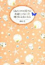 【中古】 「あのコの可愛さは普通じゃない」と噂される女になる/神崎恵(著者)
