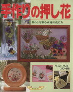 趣味・就職ガイド・資格販売会社/発売会社：グラフ社発売年月日：1999/06/20JAN：9784766205299