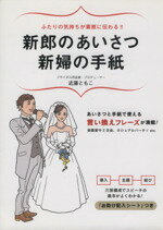 近藤ともこ(著者)販売会社/発売会社：永岡書店発売年月日：2014/05/01JAN：9784522432570