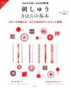 立川一美,堀越綾子販売会社/発売会社：高橋書店発売年月日：2014/04/26JAN：9784471400880