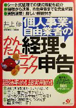 井上修(著者)販売会社/発売会社：すばる舎/ 発売年月日：2003/12/28JAN：9784883993178