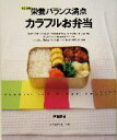 伊藤睦美販売会社/発売会社：女子栄養大学出版部/ 発売年月日：2003/12/10JAN：9784789546201