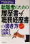 実務 経歴 書 書き方の画像