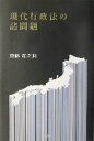 斎藤荘之助(著者)販売会社/発売会社：新風舎/ 発売年月日：2003/10/05JAN：9784797425925