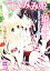 【中古】 うさみみ姫と狼王子 恋のベリーはあまいくちどけ 講談社X文庫ホワイトハート/七福さゆり(著者),市丸慧 220円